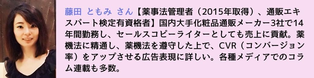 口コミ 評判 薬事法管理者 資格の取得者インタビュー Vol 1 薬事法管理者 な人たち