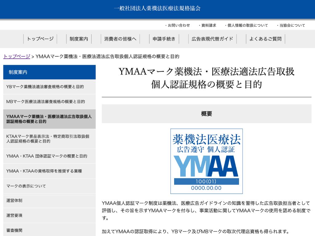 YMAA公式サイト